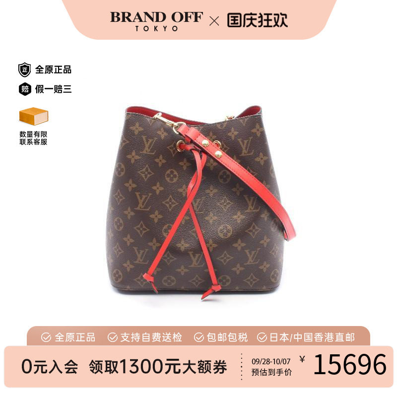 中古LV路易威登斜挎包レディース