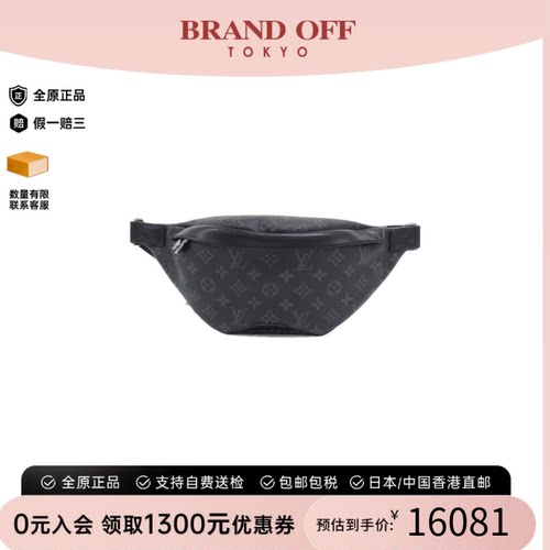 中古LV路易威登男包A级Discovery BumbagPM老花腰包