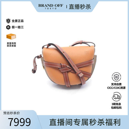 中古Loewe罗意威斜挎包