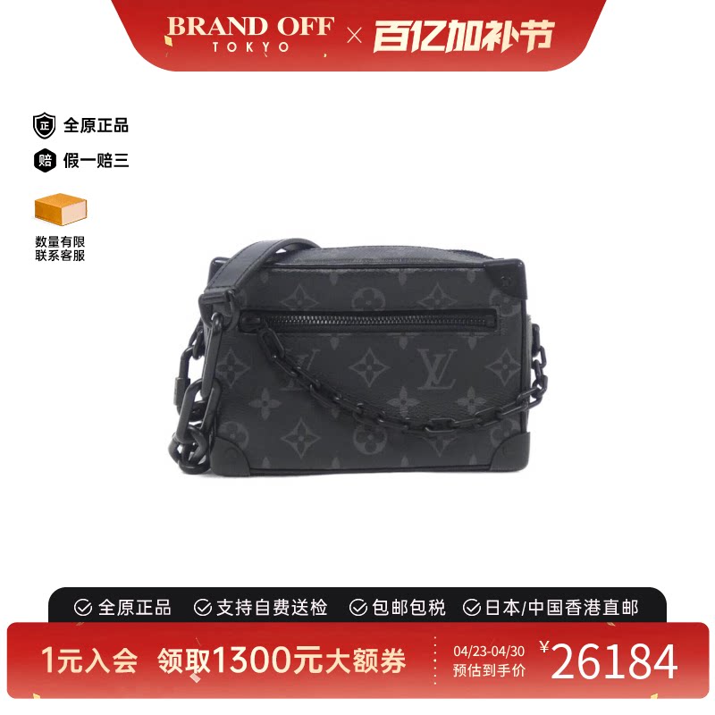 中古LV路易威登男包A级95新mini soft trunk休闲斜挎包BRANDOFF