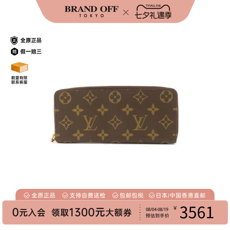 中古LV路易威登长钱包レディース