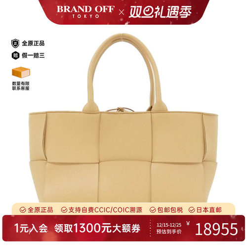 中古BV女包编织手提包