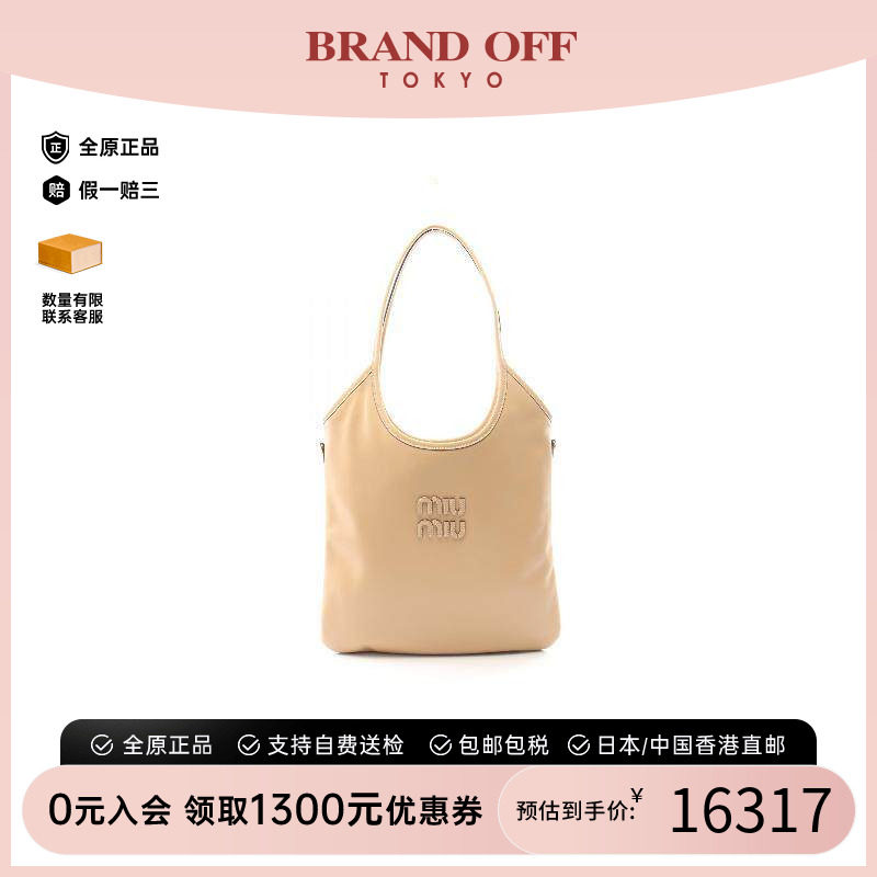 中古MiuMiu缪缪托特包