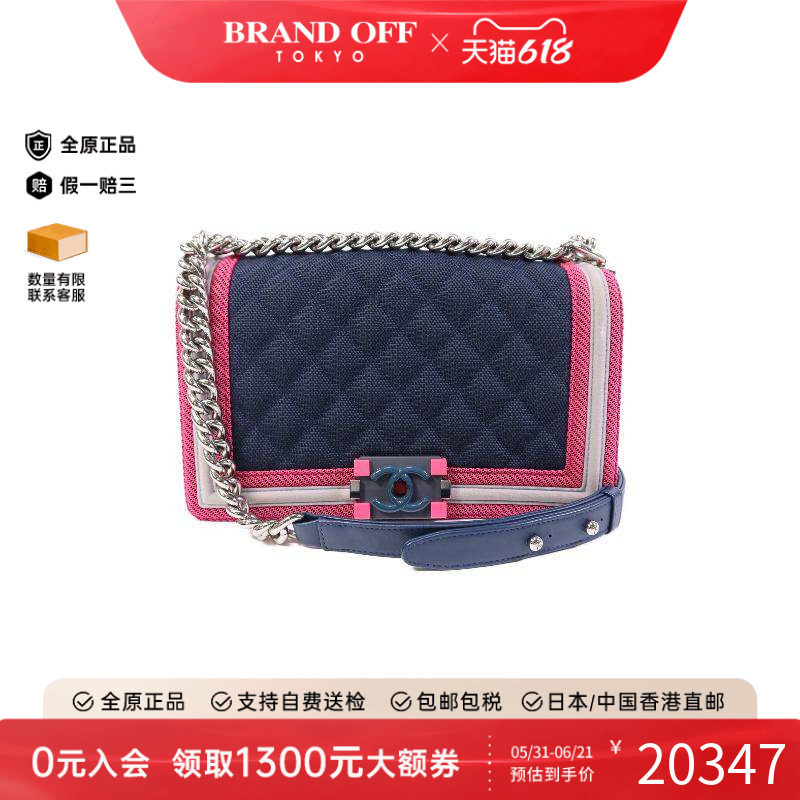 中古Chanel香奈儿女包B级9新Boy 25帆布斜挎包蓝色正品BRANDOFF