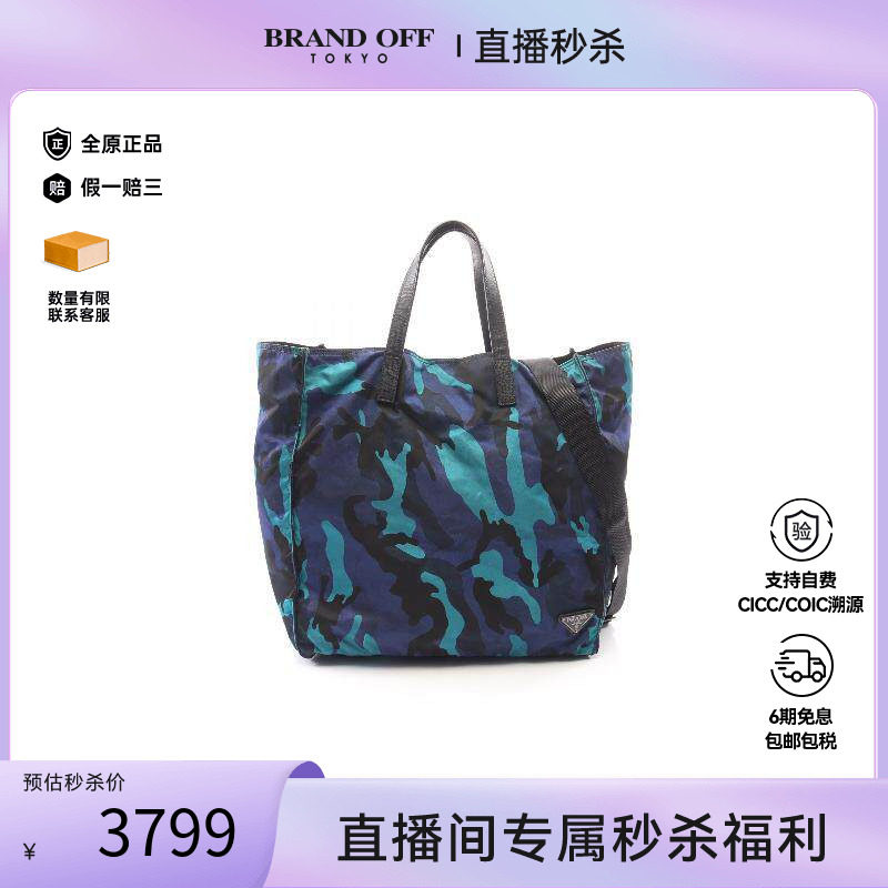中古Prada普拉达斜挎包