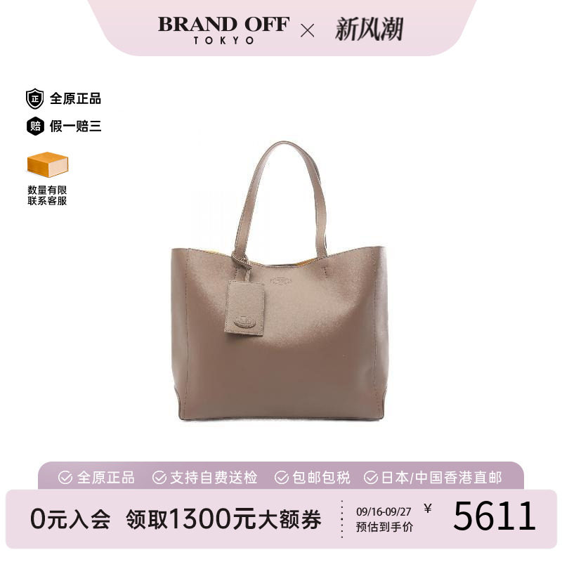 中古Tods托德斯托特包
