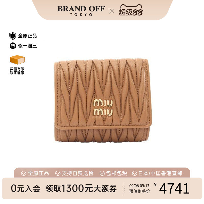 中古MiuMiu缪缪短钱包