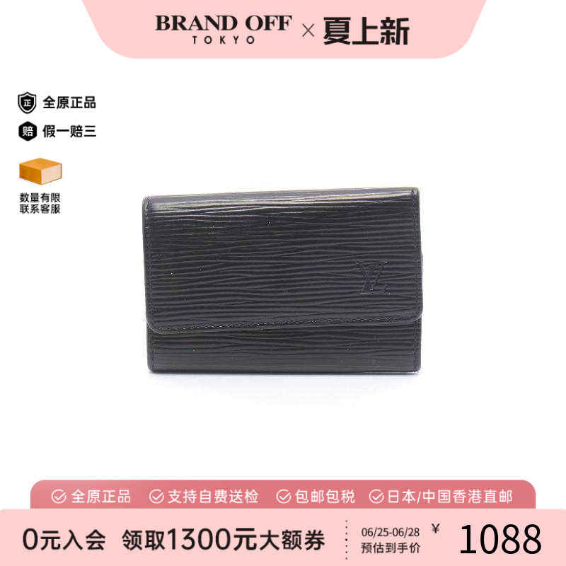 中古LV路易威登钥匙扣