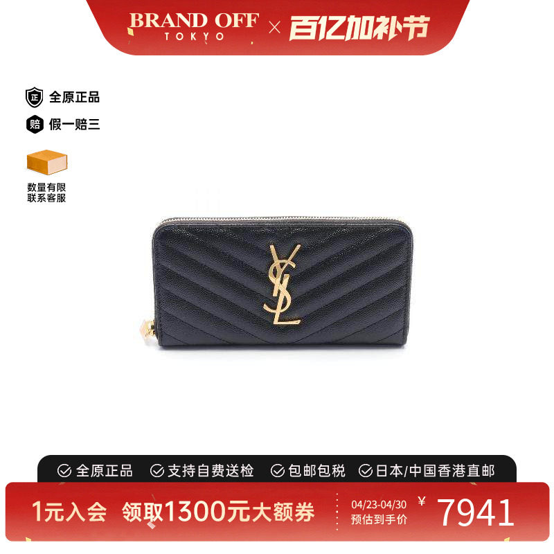 中古YSL圣罗兰女S级99新Saint Laurent圣罗兰牛皮长钱包黑色正品