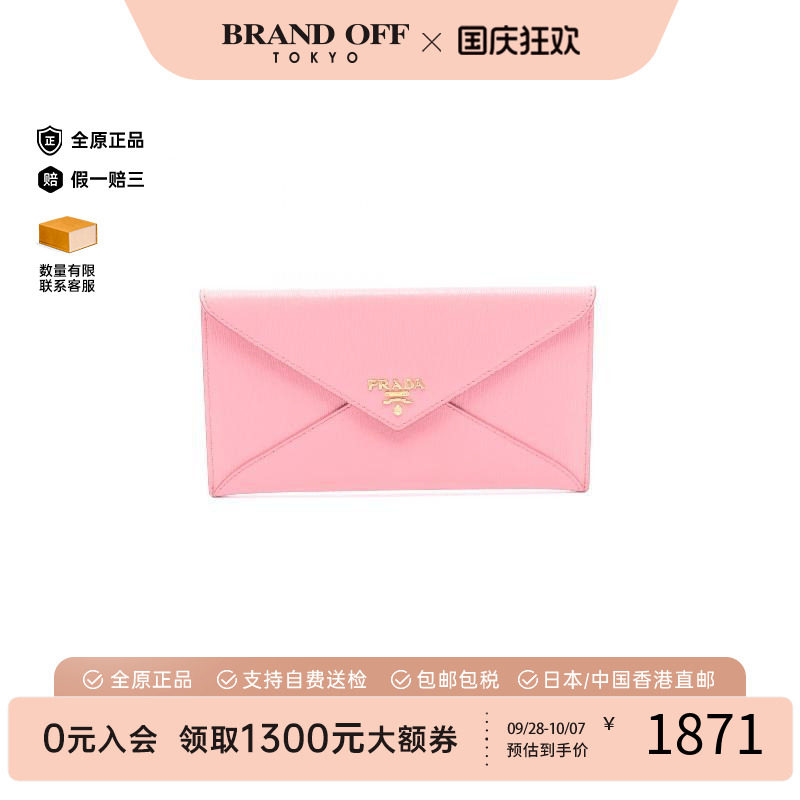 中古Prada普拉达长钱包