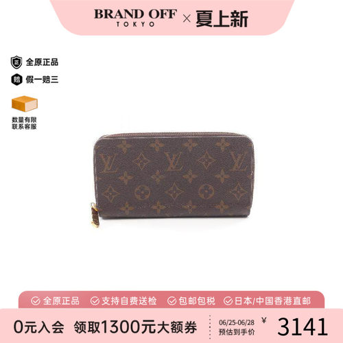 中古LV路易威登长钱包レディース