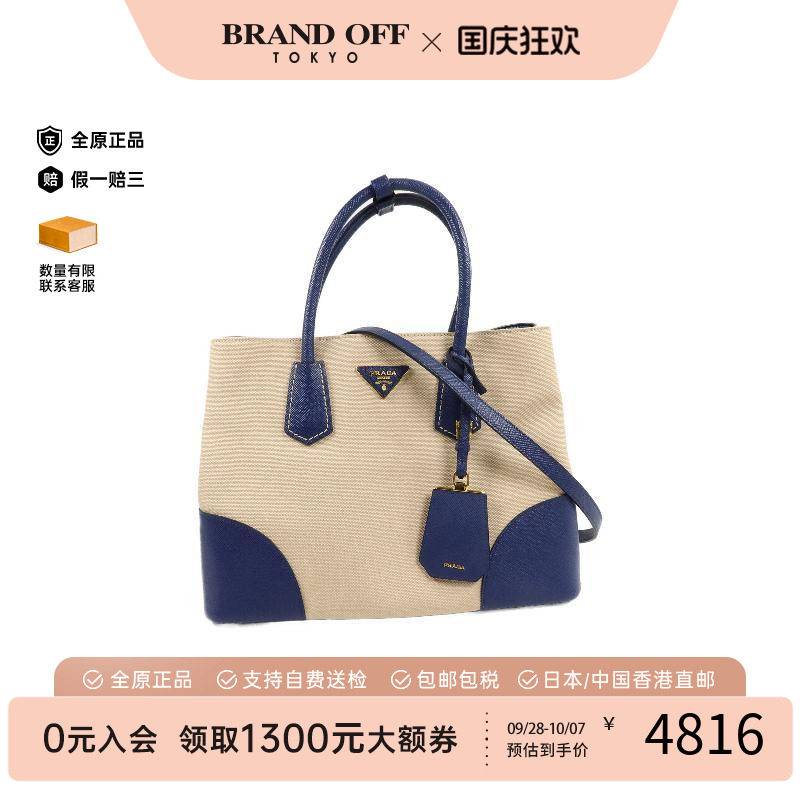 中古Prada普拉达斜挎包
