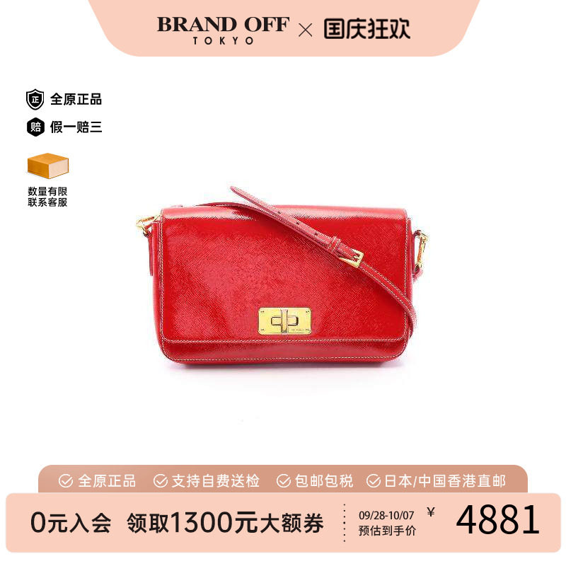 中古Prada普拉达斜挎包