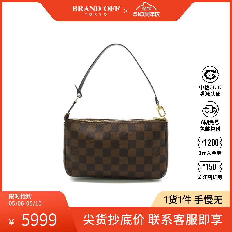 中古LV路易威登女包95新Pochette Accessoires麻将包棋盘格手提包-封面