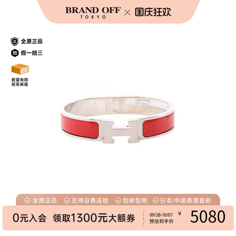 中古Hermes爱马仕手镯レディース