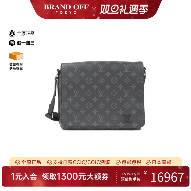 中古LV路易威登男包A级95新District PM斜挎包黑色老花休闲公文包