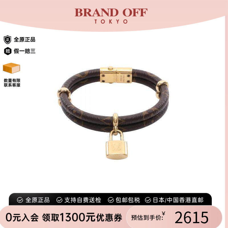 中古LV路易威登手链レディース