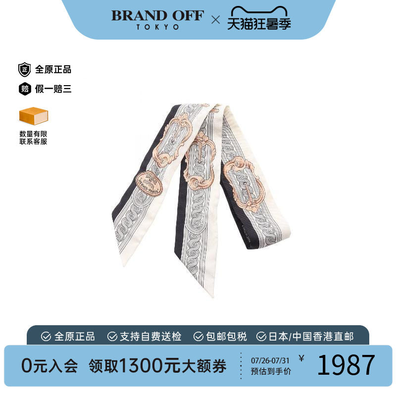 中古Hermes爱马仕围巾/丝巾
