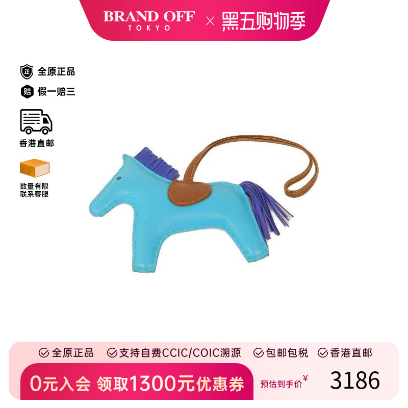 中古Hermes爱马仕男A级95新Rodeo GM飞马吊饰羊皮其他蓝色时尚