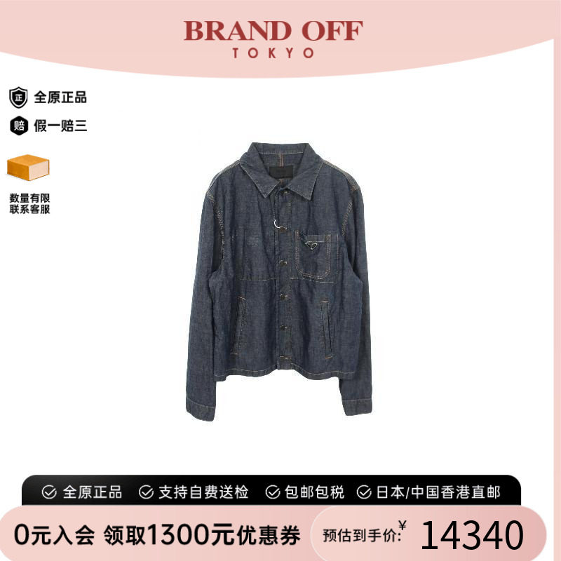 中古Prada普拉达外套メンズ