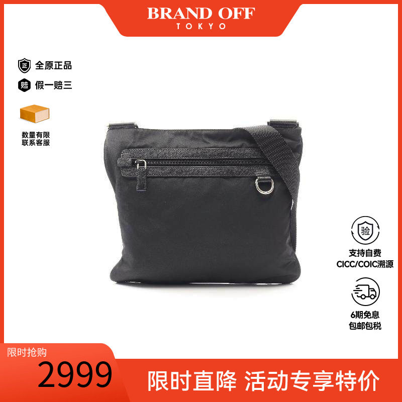 中古Prada普拉达斜挎包