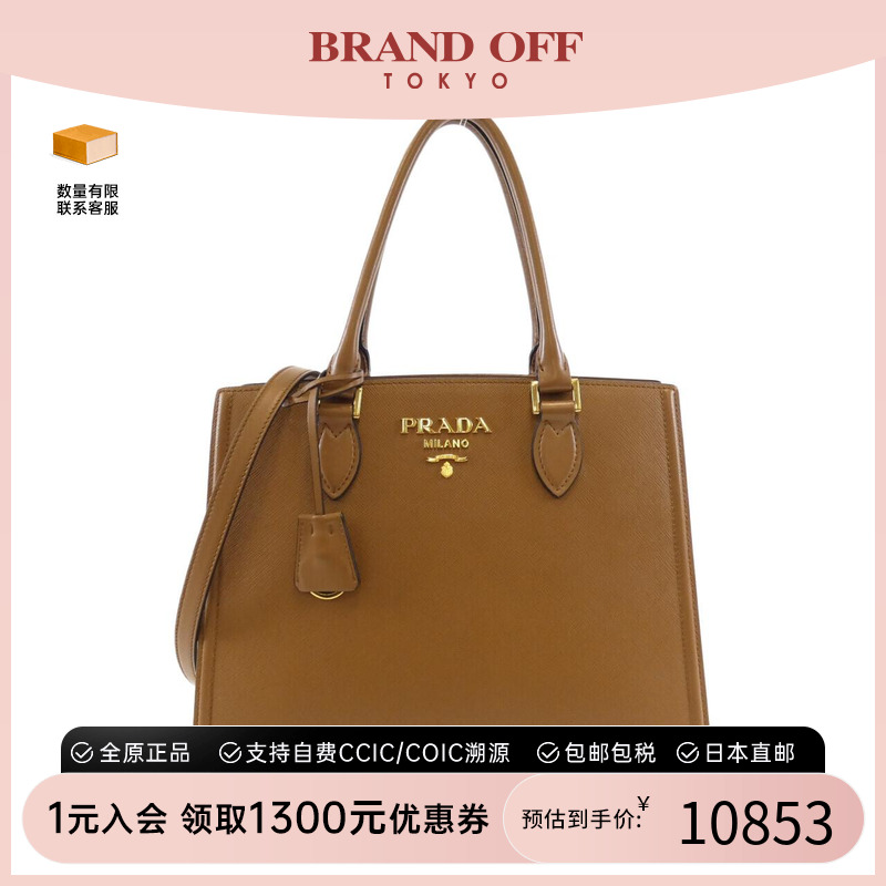 中古PRADA普拉达女包托特包