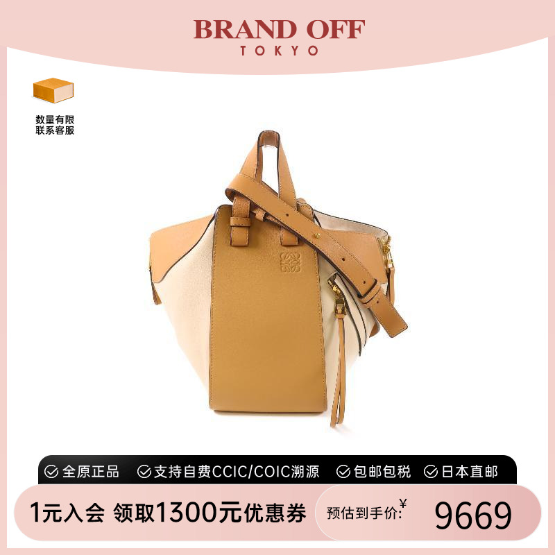 中古Loewe罗意威斜挎包