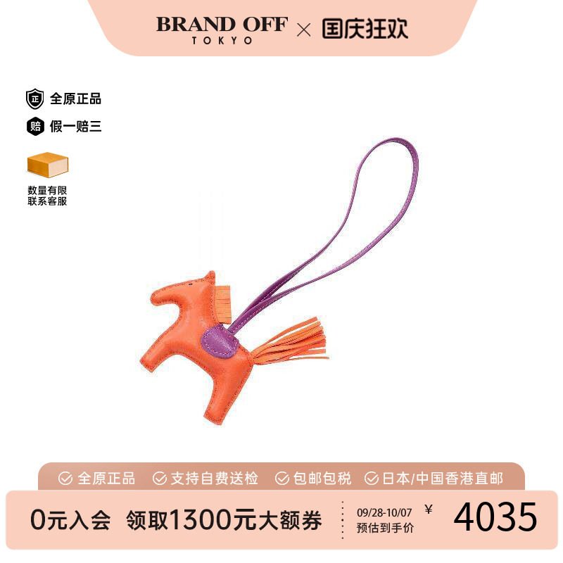 中古Hermes爱马仕其他
