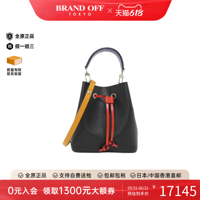 中古LV路易威登女包A级95新Epi Neo Noe BB水波纹斜挎包BRANDOFF