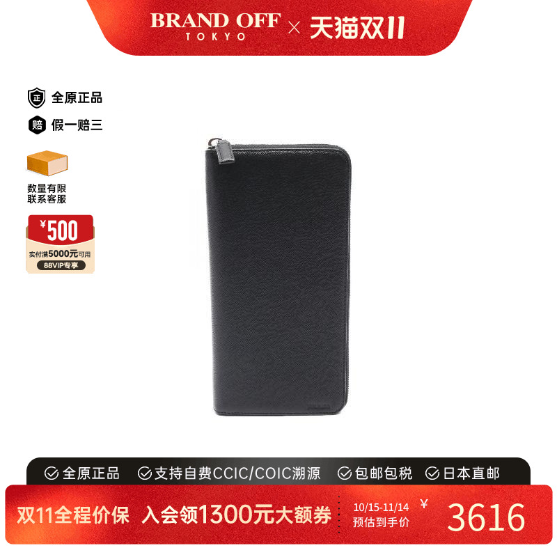 中古Prada普拉达长钱包