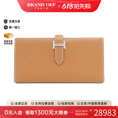 中古Hermes爱马仕钱包长款钱包