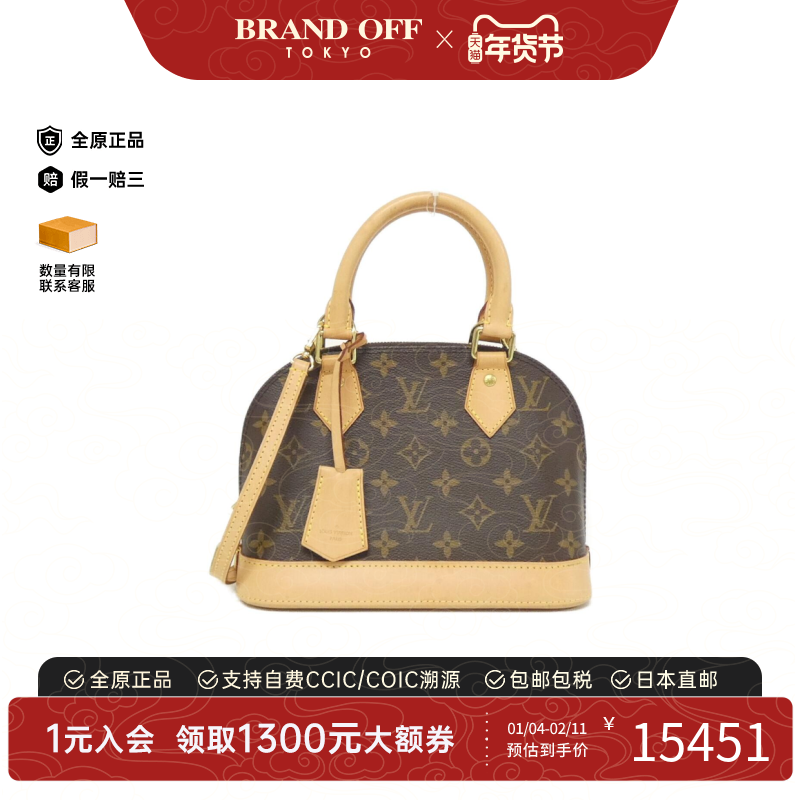 中古LV路易威登女包A级95新 Alma BB贝壳包老花斜挎包,箱包皮具/热销女包/男包,通用款女包,淘宝优惠券,粉丝福利购,淘宝优惠卷