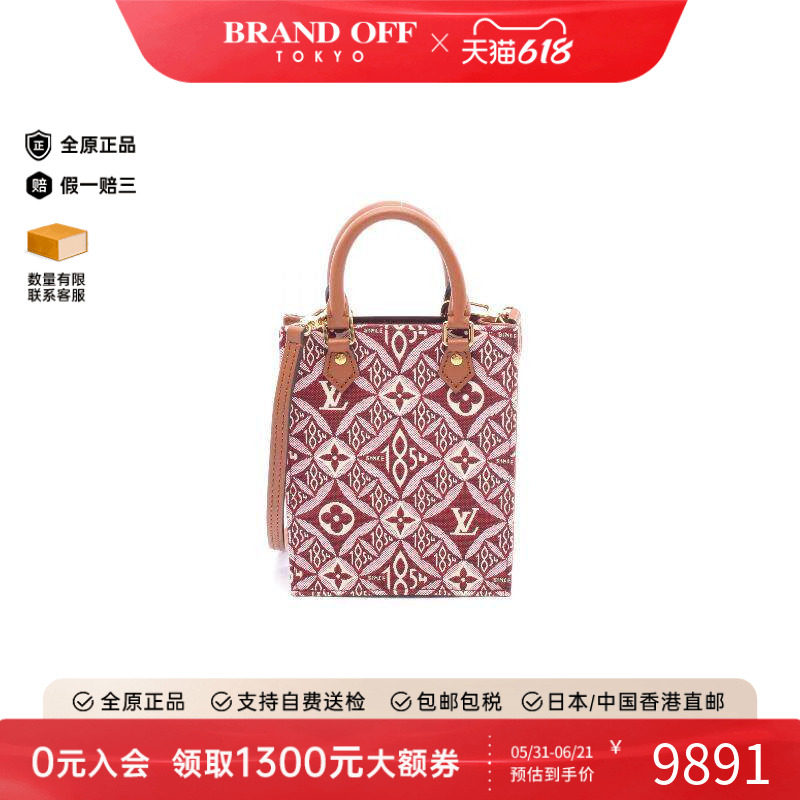 中古LV路易威登女包A级95新1854系列帆布斜挎包红色高级BRANDOFF