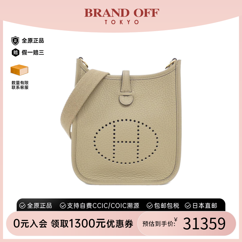 中古Hermes爱马仕evelyn通用女包