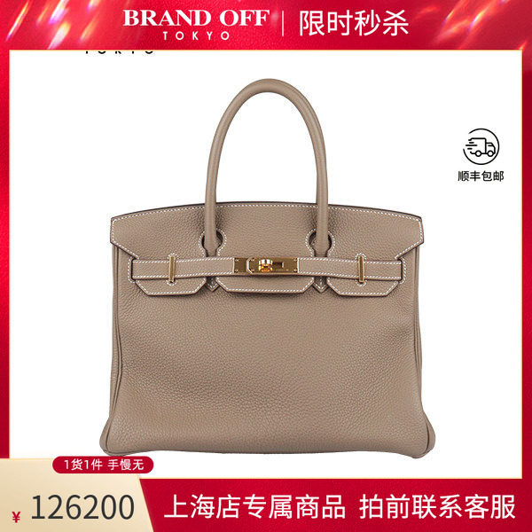 中古HERMES爱马仕手提包