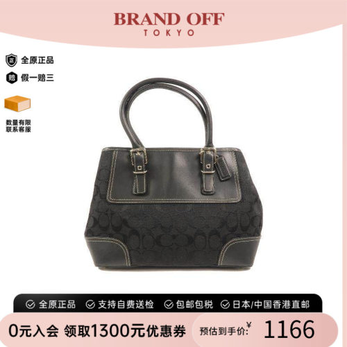 中古-日本进口Coach蔻驰托特包