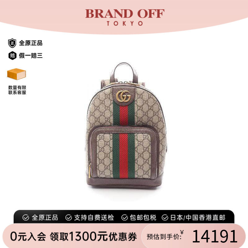 中古Gucci古驰双肩包レディース
