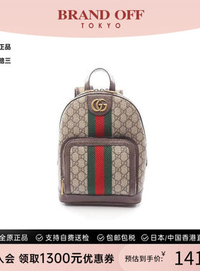 中古Gucci古驰双肩包レディース