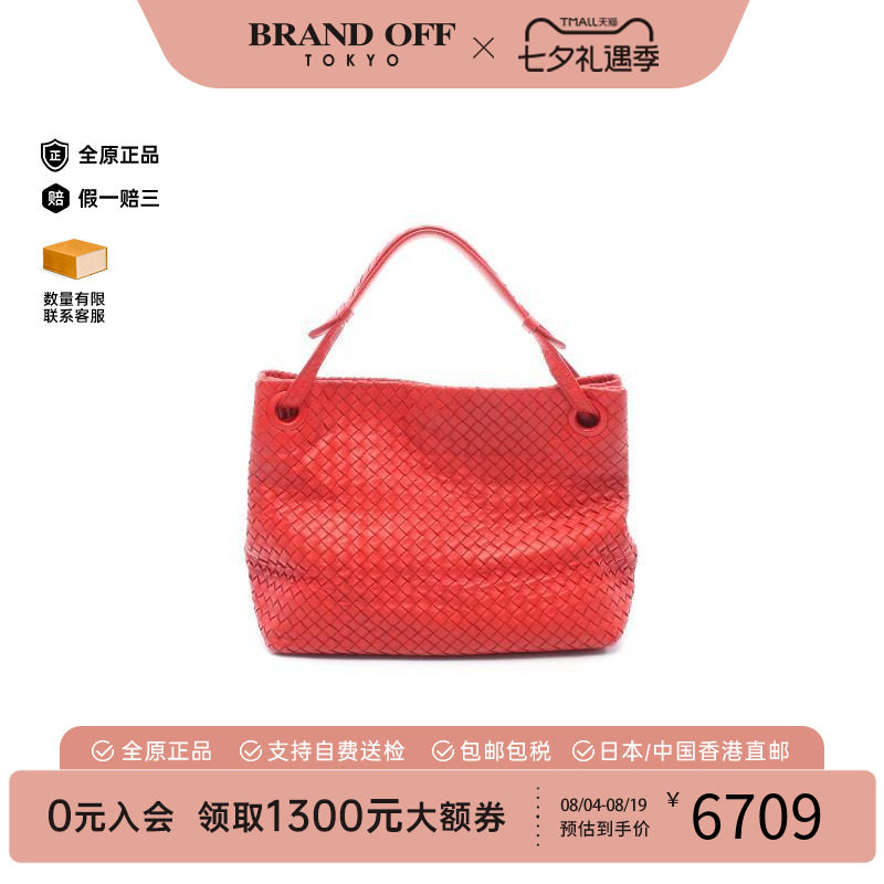 中古BottegaVeneta葆蝶家托特包