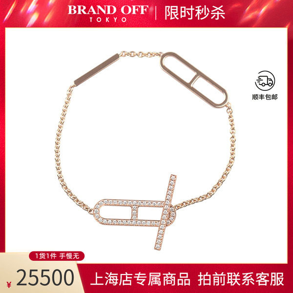 中古「95新」HERMES爱马仕Eva-Chaine d'ancre 手链SH