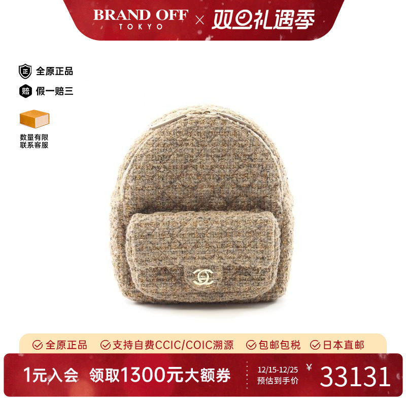 中古Chanel香奈儿女包A级95新Backpack背包编织品双肩包浅褐色