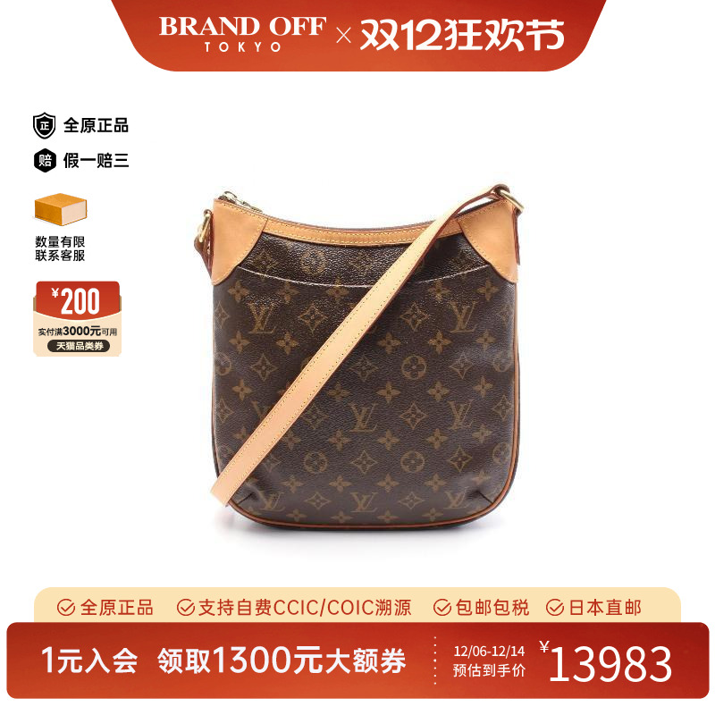 中古LV路易威登女包A级95新Odeon PM涂层防水帆布斜挎包棕色正品