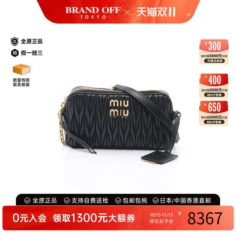 中古MiuMiu缪缪斜挎包
