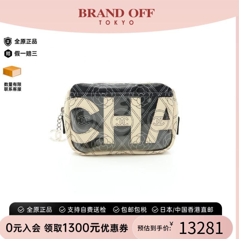中古Chanel香奈儿化妆包
