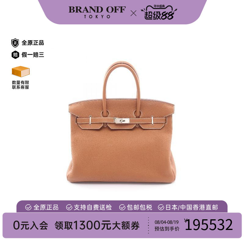 中古Hermes爱马仕手提包
