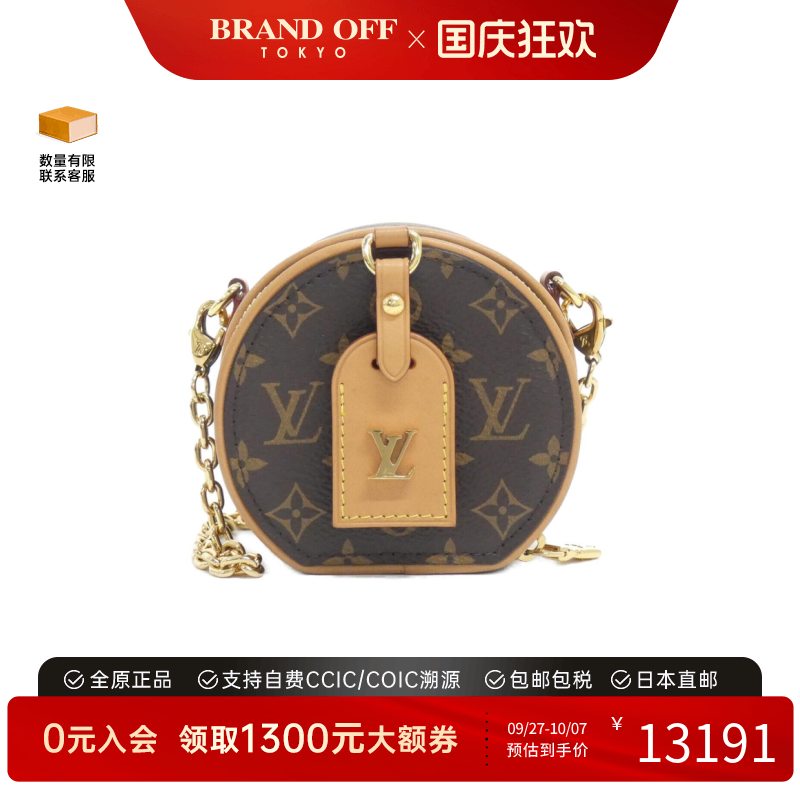 中古LV路易威登通用圆饼包老花