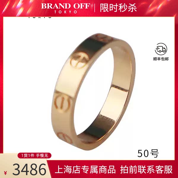 Cartier(卡地亚)LOVE结婚对戒
