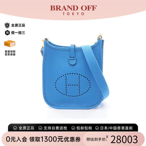中古Hermes爱马仕斜挎包