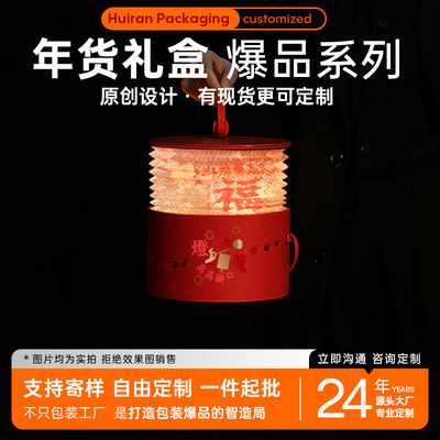 2026新款年货礼盒空盒创意原创灯笼盒高档滋补品礼品盒精致手提盒