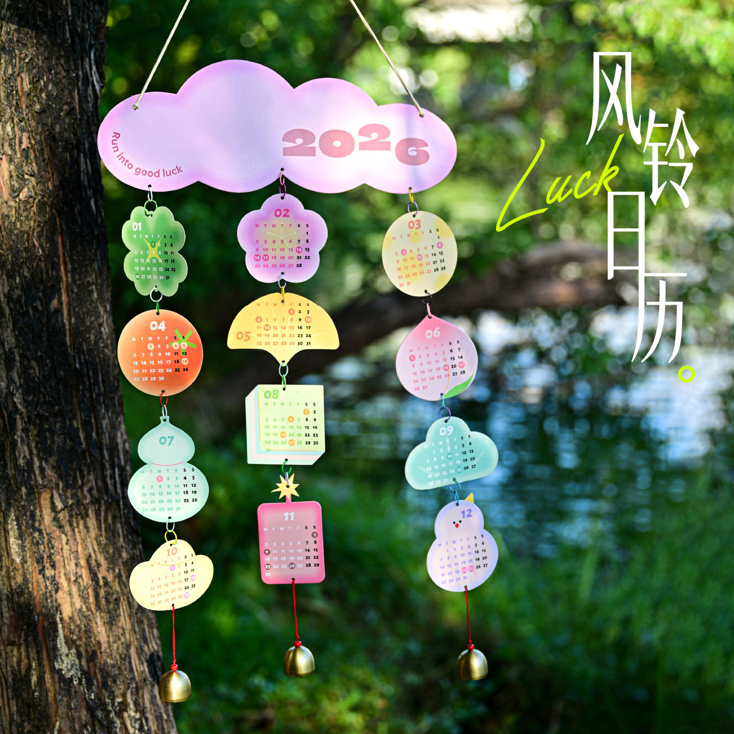 2026新款日历好运风铃日历马年创意墙挂高颜值DIY礼物马年装饰